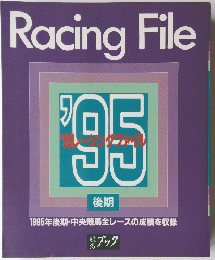 Racing　File