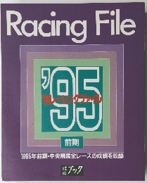 Racing　File