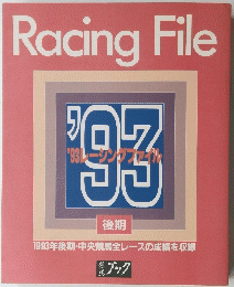 Racing　File’93