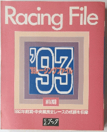 Racing File　'93レーシングプロイト　前期