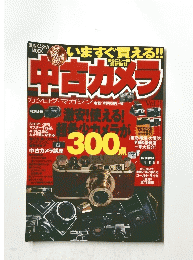 中古カメラ Vol.2