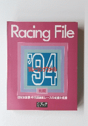 Racing File　1994年前期・中央競馬全レースの成績を収録