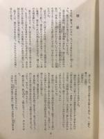 勝海舟