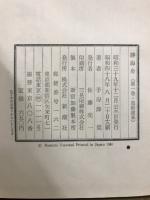 勝海舟