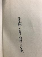 勝海舟