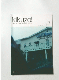 kikuzo! Hearing Marathon Basic Course VOL. 3