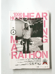 1000 HOUR HEARING MARATHON　2012年4月号