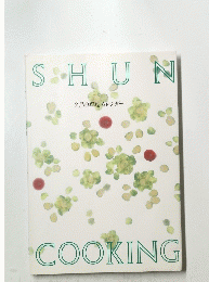 SHUN COOKING 2月の料理カレンダー 