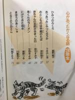 心があったかくなる話
