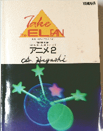 Take The ELFAN　アニメ2