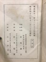 續燕石十種