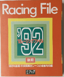 Racing File　1992年