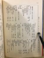 南越　復刻版