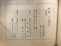 南越　復刻版