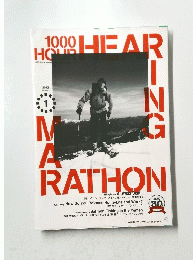 1000 HOUR HEARING　2013年1月号