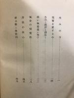 片上伸全集
