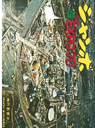 ジャンボ EXPO’70