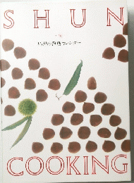 SHUN　COOKING　