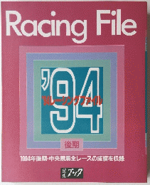 Racing　File