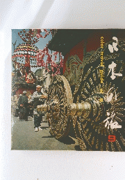 colortravelguide　9