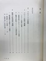 人類の知的遺産