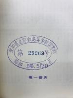 人類の知的遺産