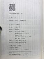 人類の知的遺産