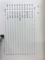 幼児と家庭