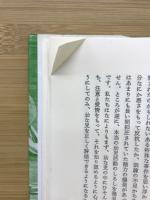 幼児と家庭
