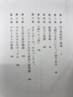 欲望の現象学