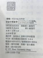 欲望の現象学