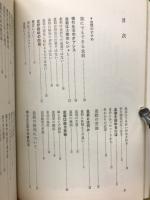 盆栽を始める人のために