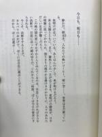 マックス・ルケードみことばの宝石