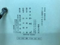 ライ麦畑でつかまえて