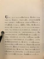 木の国の旅