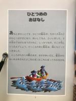 海の水が塩からいわけは…