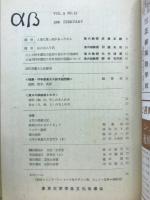 aB　　東大入試　英・国・数予想問題