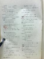 aB　　東大入試　英・国・数予想問題