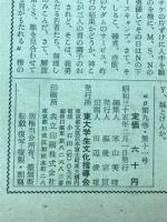 aB　　東大入試　英・国・数予想問題