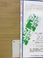 全逓の文化活動　生きがい発見　第36号1984.9