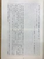 丸山眞男手帖　第38号　2006.7