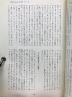 丸山眞男手帖　第36号　2006.1