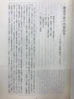 丸山眞男手帖　　第37号　2006.4
