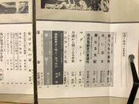 幻想と怪奇　吸血鬼特集　1973年7月号