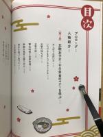 北欧女子オーサ　日本を学ぶ