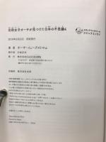 北欧女子オーサムが見つけた日本の不思議4