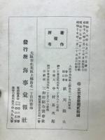 少年海国読本