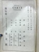 世界理科　土の研究　