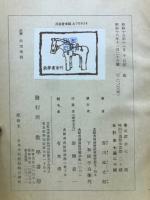 出定後語 : 註解