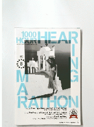 1000Hour　Hearing　Marathon